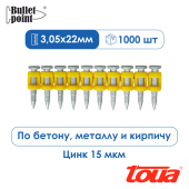 Гвозди по бетону 3,05x22мм (1000ш) TOUA Аксессуары под пистолет  - Лампа