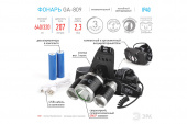 Фонарь светодиодный налобный аккумуляторный 5Вт High Power Headlamp ЭРА Налобные фонари - Лампа