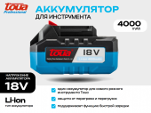 Аккумулятор 18В Li-ion TOUA  TOUA - Лампа