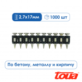 Гвозди по бетону/металлу/кирпичу 2,7х17мм (1000шт) Аксессуары под пистолет  - Лампа