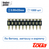 Гвозди по бетону 3,05x22мм (1000шт) TOUA Аксессуары под пистолет  - Лампа