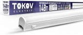 Светильник светодиодный ДБО Т5 14Вт 4К IP40 TOKOV ELECTRIC Светильники с выключат. - Лампа