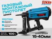 Гвоздезабивной инструмент по бетону TOUA GSN50 TOUA - Лампа