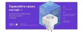 Розетка умная 16А Wi-Fi цвет белый Яндекс Яндекс - Лампа