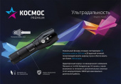 Фонарь ручной светодиодный LED 5Вт 400Lm Q5 Питание 3,7В 18650 Космос Ручные фонари - Лампа