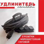 Удлинитель силовой каучуковый на рамке 3 гнезда 40м (КГхлтп 2х1,5)  16А IP44 ГОСТ Удлинители на Раме - Лампа