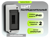 Щит распределительный навесной ЩРн-П-2 прозрачная дверь  IP40 Easy9 XS Schneider Ele Schneider Electric - Лампа