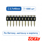 Гвозди по бетону 2,7х40мм (1000шт) TOUA Аксессуары под пистолет  - Лампа