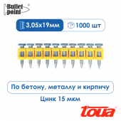 Гвозди по бетону 3,05x19мм (1000шт) TOUA Аксессуары под пистолет  - Лампа