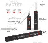 Фонарь универсальный кастет нож молоток АРМИЯ РОССИИ MB-603 АР Ручные фонари - Лампа